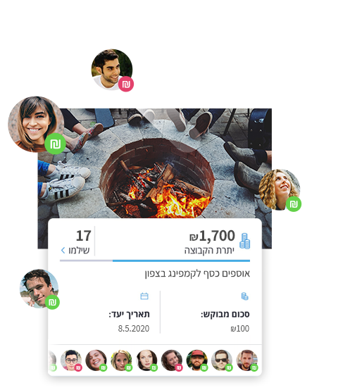 תמונת מסך קבוצת איסוף כספים