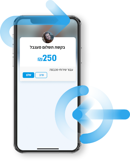 מסך בקשת תשלום באפליקציה