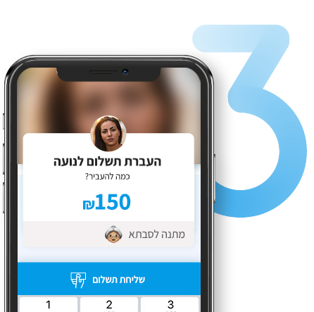 מסך תשלום