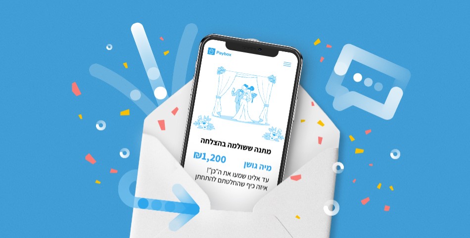 באנר עטיפת מתנה