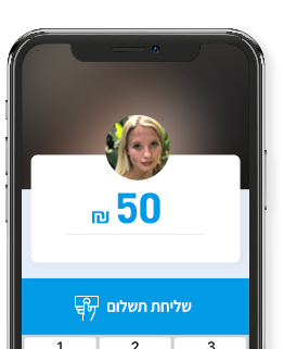להעביר כסף לוועד כיתה