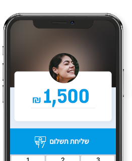 העברת כסף לבני משפחה
