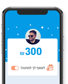 לשלוח מתנה לחברים עם PayBox