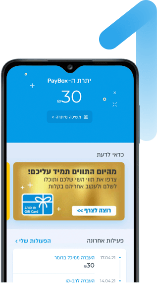 צעד 1 -