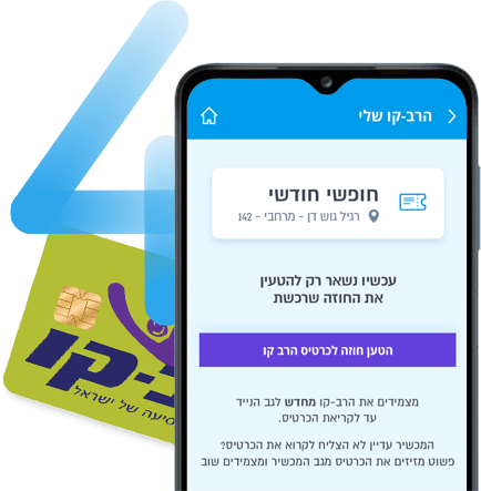 צעד 4 - מאשרים תשלום - PayBox