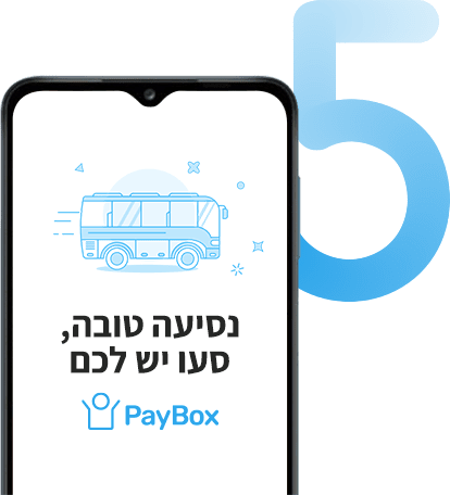 צעד 5 - מסך סיום בהטענת רב קו בפייבוקס