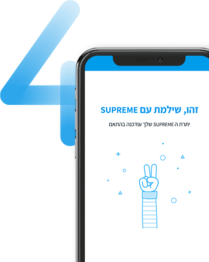 צעד 4 - מסיימים את הקנייה