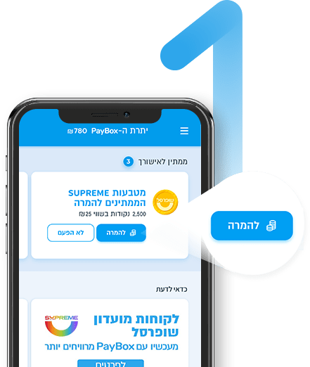 צעד 1 - ממירים מטבעות
