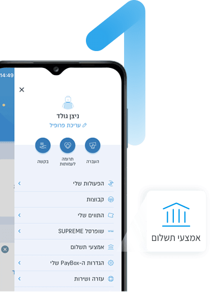 שלב 1 - לוחצים על אמצעי תשלום בתפריט הצד