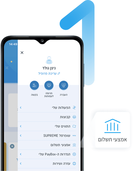 שלב 1 - לוחצים על אמצעי תשלום בתפריט הצד
