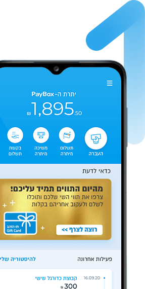 צעד 1- צירוף התו בפייבוקס
