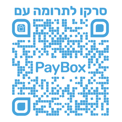 סרקו לתרומה
